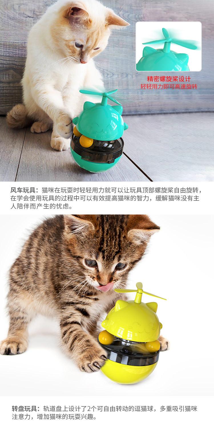 New Fortune Cat Track Antenna Ball Self -relief Leaky Snack Ball Pet Toy Plastic Tumbler Propeller Pet Products Souptoys 2022 | Fugo Best