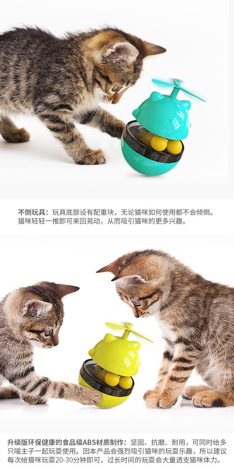 New Fortune Cat Track Antenna Ball Self -relief Leaky Snack Ball Pet Toy Plastic Tumbler Propeller Pet Products Souptoys 2022 | Fugo Best