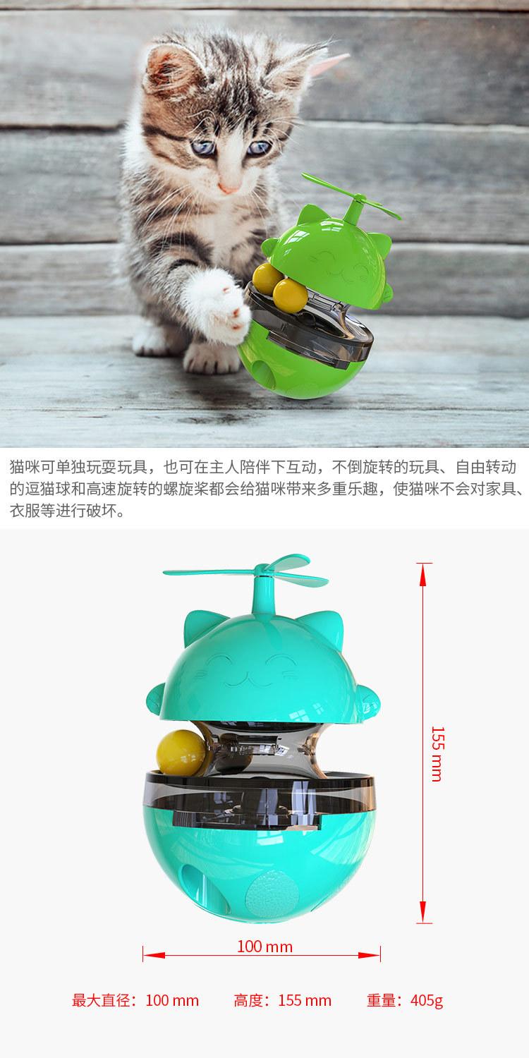 New Fortune Cat Track Antenna Ball Self -relief Leaky Snack Ball Pet Toy Plastic Tumbler Propeller Pet Products Souptoys 2022 | Fugo Best