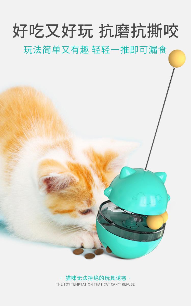 New Fortune Cat Track Antenna Ball Self -relief Leaky Snack Ball Pet Toy Plastic Tumbler Propeller Pet Products Souptoys 2022 | Fugo Best